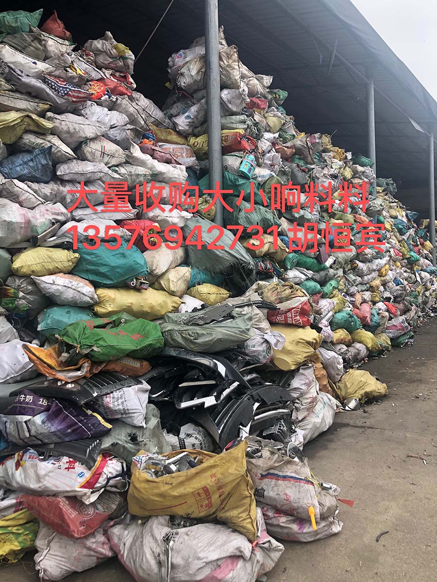 萍乡大量回收废旧物资