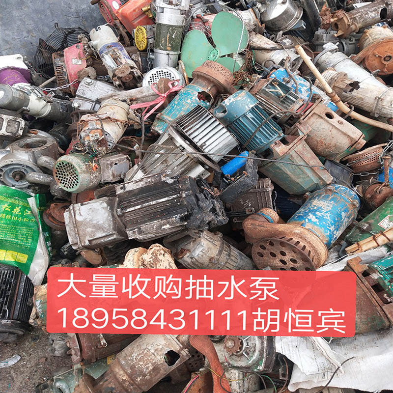 萍乡抽水泵回收